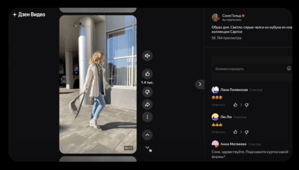 
            В десктопной версии Дзена появилась кнопка &laquo;Ролики&raquo;
        