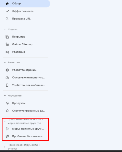 Санкции поисковых систем: как узнать, что сайт попал под фильтры. Обзор главных инструментов
