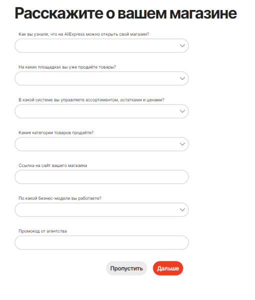 Пора выходить на AliExpress: инструкции для продавцов, советы, лайфхаки
Пора выходить на AliExpress: инструкции для продавцов, советы, лайфхаки