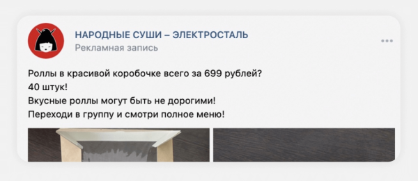 Изучаем требования ВКонтакте: как сделать рекламное объявление без ошибок