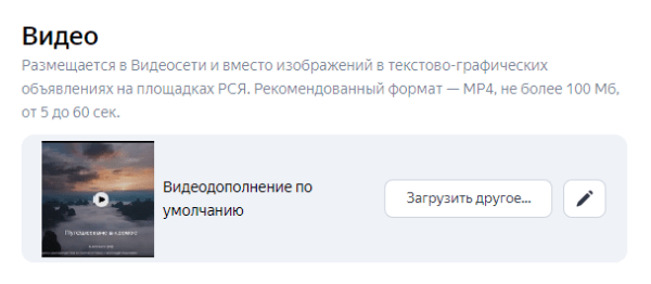 Тестирование гипотез в рекламных кампаниях. Как видеодополнения помогли увеличить конверсию в 4 раза Тестирование гипотез в рекламных кампаниях. Как видеодополнения помогли увеличить конверсию в 4 раза