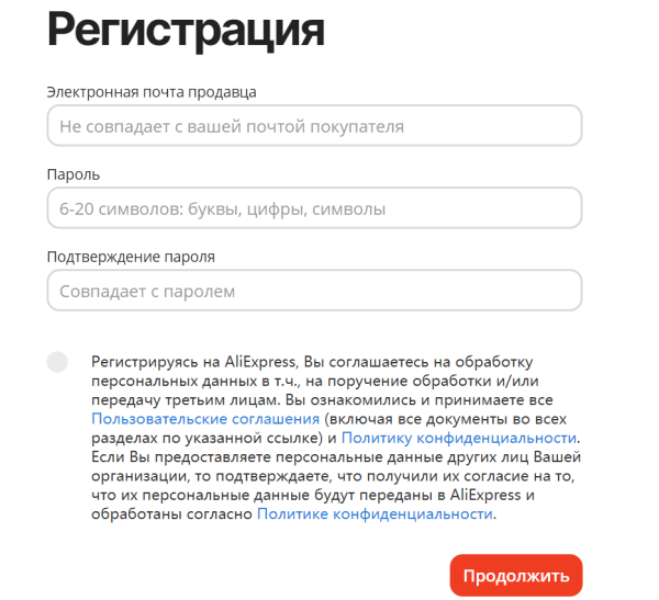 Пора выходить на AliExpress: инструкции для продавцов, советы, лайфхаки
Пора выходить на AliExpress: инструкции для продавцов, советы, лайфхаки