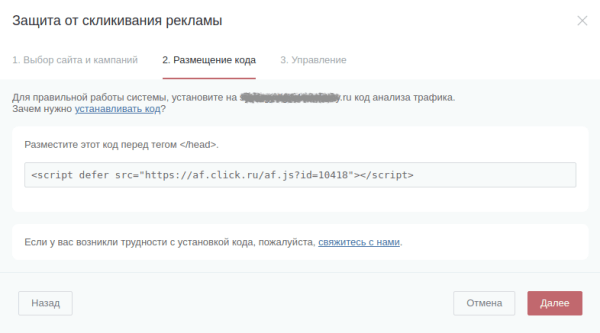 Как новый инструмент click.ru помогает защитить кампании от кликфрода и сэкономить бюджет