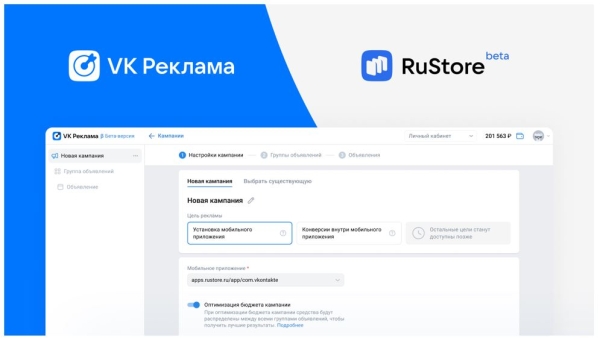В RuStore теперь можно продвигать мобильные приложения для Android  В RuStore теперь можно продвигать мобильные приложения для Android