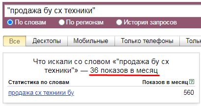 Статус «Мало показов» в Яндекс.Директе: как его снять и снова показывать рекламу