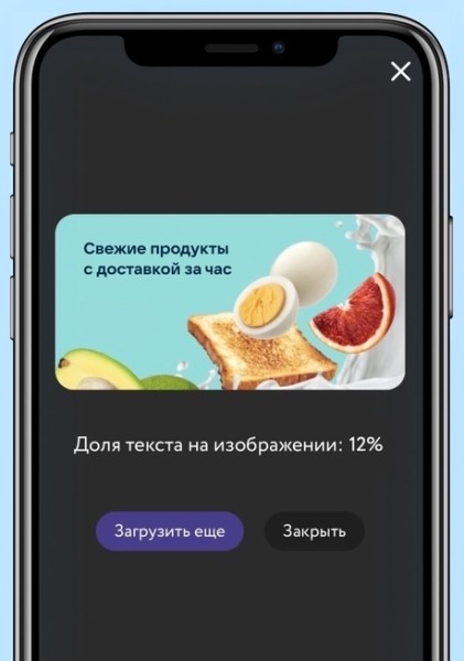 ВКонтакте поможет измерить текст в креативах с помощью ИИ
         
            ВКонтакте поможет измерить текст в креативах с помощью ИИ