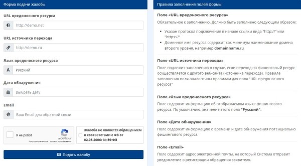 В Минцифры появилась система мониторинга фишинговых сайтов