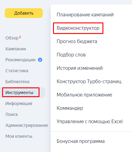 Тестирование гипотез в рекламных кампаниях. Как видеодополнения помогли увеличить конверсию в 4 раза Тестирование гипотез в рекламных кампаниях. Как видеодополнения помогли увеличить конверсию в 4 раза