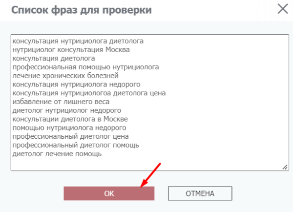 Статус «Мало показов» в Яндекс.Директе: как его снять и снова показывать рекламу