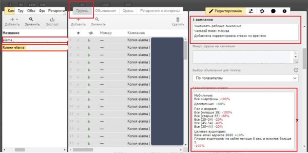 Плюс три часа в сутках: как я избавляюсь от рутины в работе с Директом