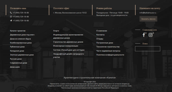 Пятикратный рост трафика за полгода. Кейс продвижения сайта внутренними ссылками Пятикратный рост трафика за полгода. Кейс продвижения сайта внутренними ссылками