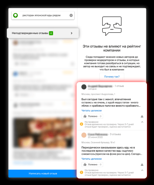 User-generated content в геомаркетинге: как работать  с пользовательскими фото в 2ГИС, Яндекс и Google