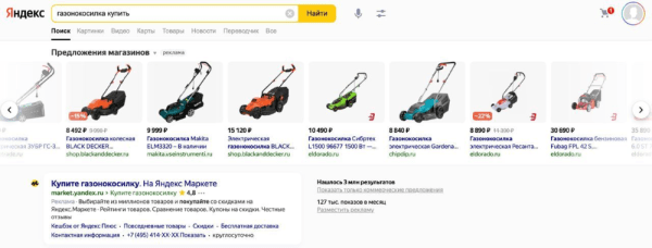 Яндекс открыл доступ к товарной галерее всем рекламодателям Яндекс открыл доступ к товарной галерее всем рекламодателям