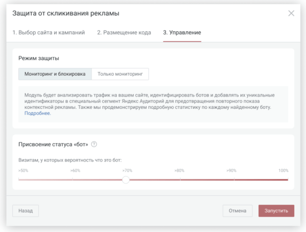 Как новый инструмент click.ru помогает защитить кампании от кликфрода и сэкономить бюджет