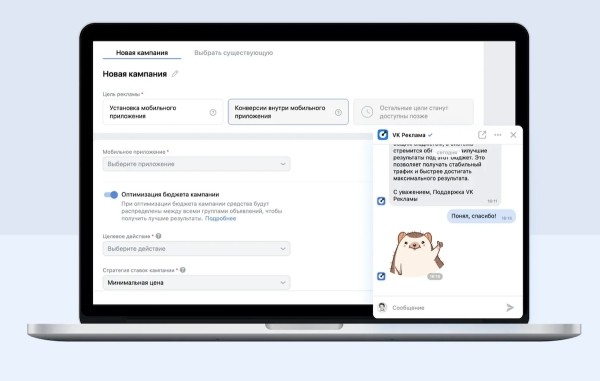 
            В рекламном кабинете VK Рекламы появился чат со службой поддержки
        