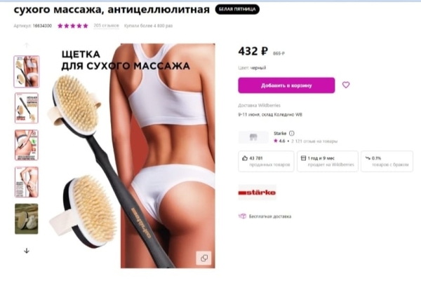 3 способа доработать товар и обойти конкурентов на маркетплейсах 3 способа доработать товар и обойти конкурентов на маркетплейсах