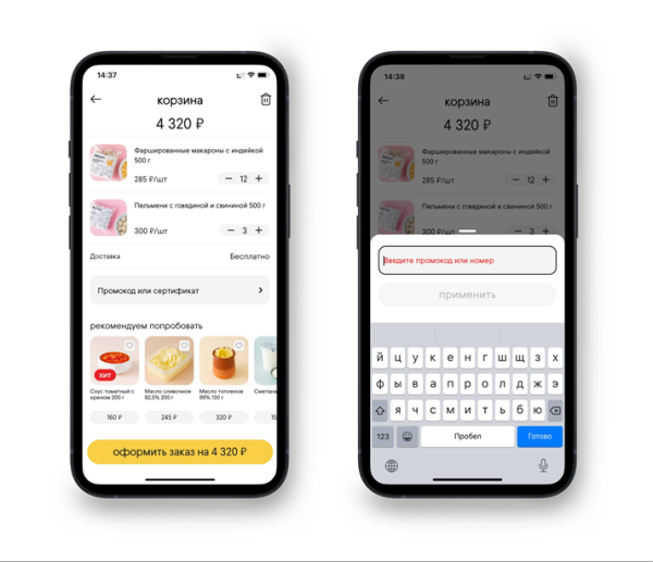 Настраиваем аналитику приложения для отслеживания пути пользователя на разных этапах воронки продаж
         
            Настраиваем аналитику приложения для отслеживания пути пользователя на разных этапах воронки продаж