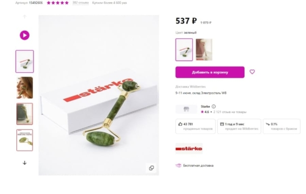 3 способа доработать товар и обойти конкурентов на маркетплейсах 3 способа доработать товар и обойти конкурентов на маркетплейсах