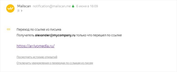 Как узнать, прочитано ли ваше письмо