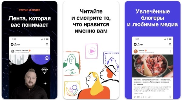 
            Вышла новая версия приложения Дзен для Android
        