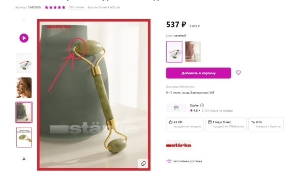 3 способа доработать товар и обойти конкурентов на маркетплейсах 3 способа доработать товар и обойти конкурентов на маркетплейсах