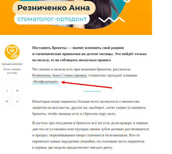 Как привлечь трафик на медицинский сайт: 7 рабочих способов
Как привлечь трафик на медицинский сайт: 7 рабочих способов