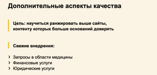 SEO-продвижение медицинских сайтов: как учесть все требования поисковых систем