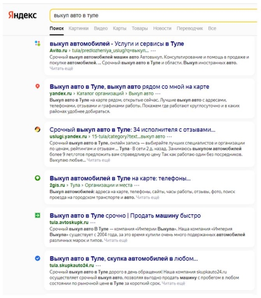 Кейс: создание и продвижение одностраничного сайта по выкупу авто в топ-10 Яндекса за 2 месяца Кейс: создание и продвижение одностраничного сайта по выкупу авто в топ-10 Яндекса за 2 месяца