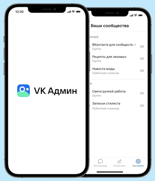 
            ВКонтакте перезапустила приложение для управления сообществами VK Админ
        
