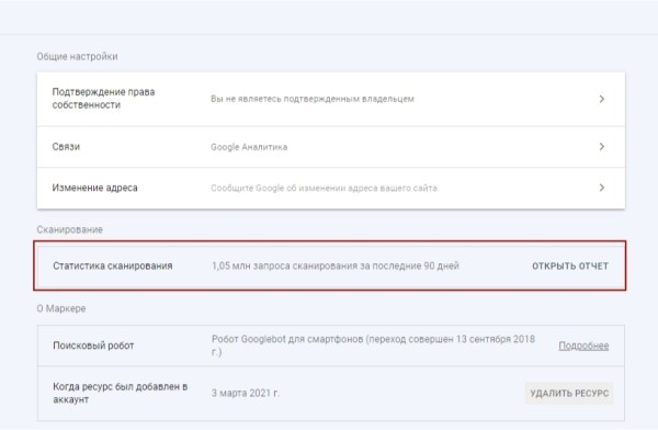 Как посчитать краулинговый бюджет и понять, есть ли препятствия к попаданию в выдачу
