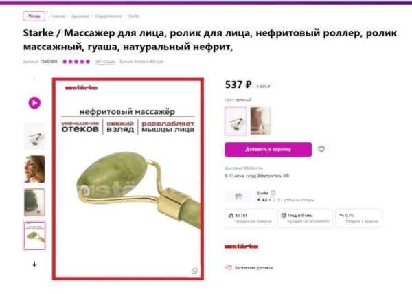 3 способа доработать товар и обойти конкурентов на маркетплейсах 3 способа доработать товар и обойти конкурентов на маркетплейсах