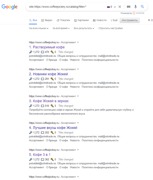 JavaScript SEO: 4 проблемы, которые мешают вам получать трафик