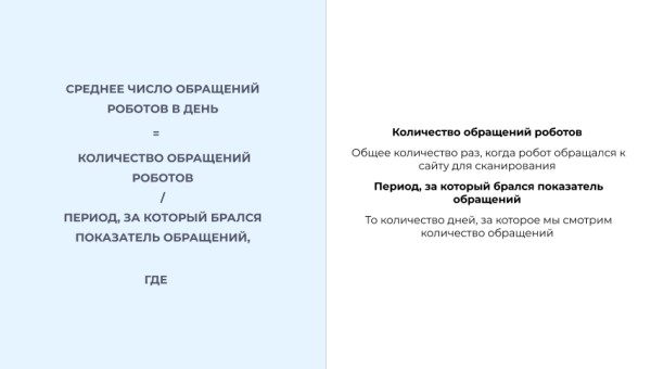 Как посчитать краулинговый бюджет и понять, есть ли препятствия к попаданию в выдачу
