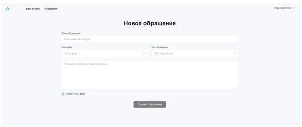 Как улучшить позиции сайта с помощью клиентского опыта и helpdesk-систем