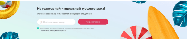 Как повысить конверсию сайта в туристической отрасли Как повысить конверсию сайта в туристической отрасли
