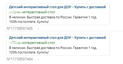 
            Как продвигать в интернете тысячи специфических товаров для оснащения учебных организаций
        
