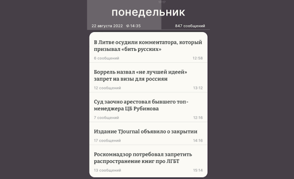 
            Бывший руководитель Яндекс Новостей запустил альтернативный новостной агрегатор
        