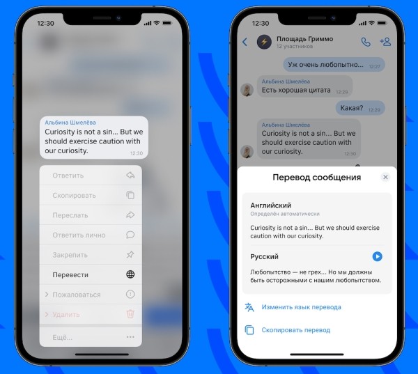 
            В VK Мессенджере появился моментальный перевод сообщений на разные языки
        