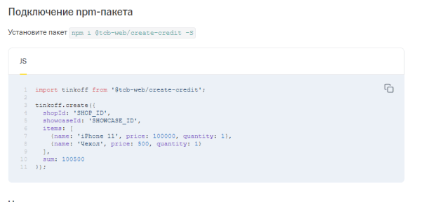 3 механики работы кнопки «Купить в кредит» на сайтах 3 механики работы кнопки «Купить в кредит» на сайтах