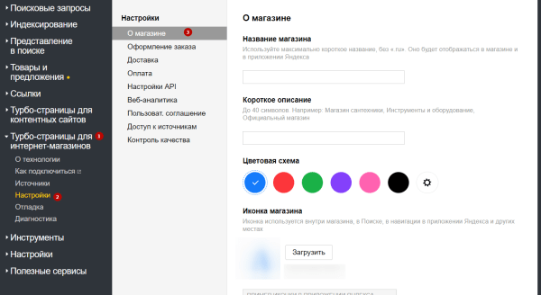 Гайд: как настроить Турбо-страницы на сайте