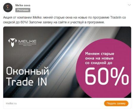 Как рекламодателю снизить стоимость заявки почти в семь раз с помощью myTarget