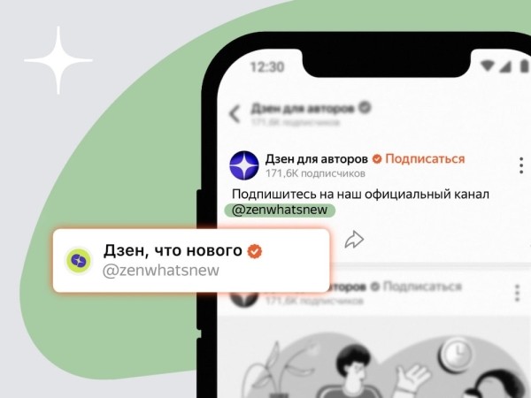 В Дзене заработала функция упоминаний других каналов
         
            В Дзене заработала функция упоминаний других каналов