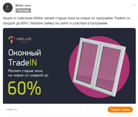 Как рекламодателю снизить стоимость заявки почти в семь раз с помощью myTarget