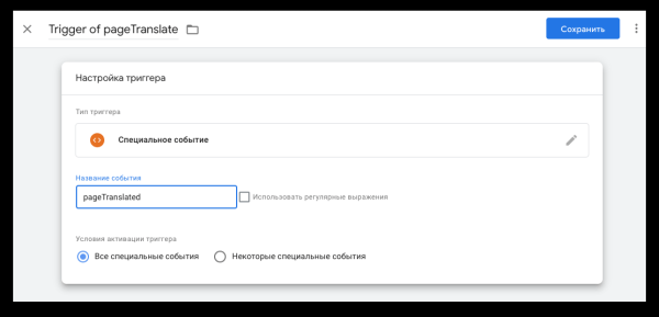 
            Как отследить перевод сайта на другие языки: два рабочих способа
        