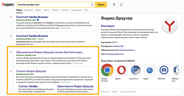 
            Яндекс пессимизирует сайты за сходство с популярными ресурсами
        