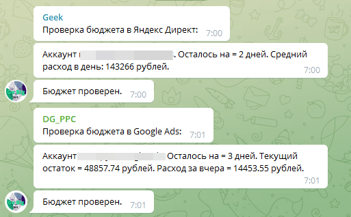 Нет рутине: как автоматизировать проверку остатков в рекламных кабинетах Яндекс Директа и Google Ads