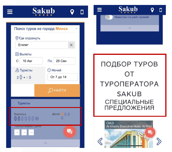 Как повысить конверсию сайта в туристической отрасли Как повысить конверсию сайта в туристической отрасли