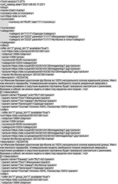Гайд: как настроить Турбо-страницы на сайте