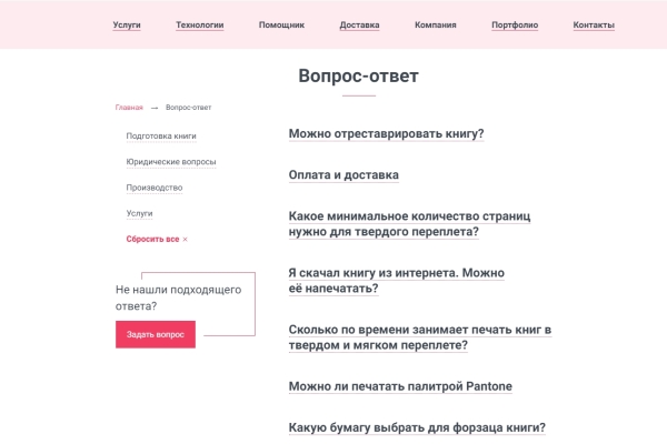 Позиции сайта стали провисать: оказываем первую помощь Позиции сайта стали провисать: оказываем первую помощь