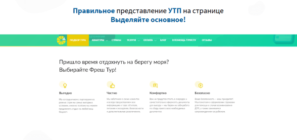 Как повысить конверсию сайта в туристической отрасли Как повысить конверсию сайта в туристической отрасли